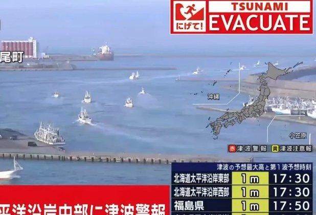 Terremoto de 7,4 atinge o Japão e gera alerta de tsunami de três metros