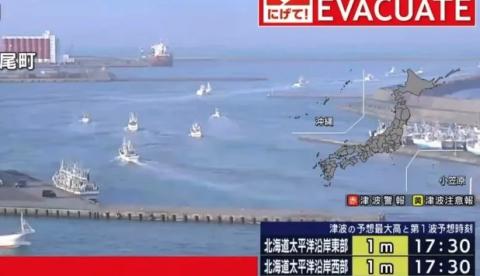 Terremoto de 7,4 atinge o Japão e gera alerta de tsunami de três metros