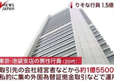 Banqueiro comete suicídio após perder mais de R$ 3,3 milhões de clientes