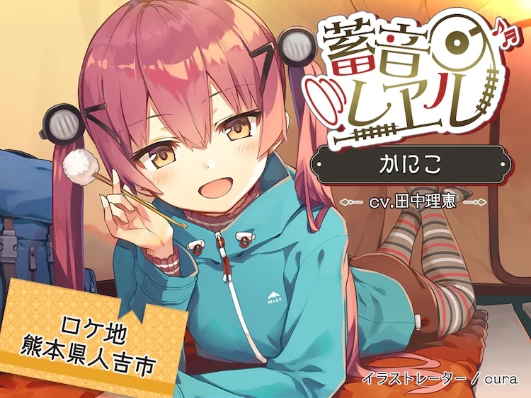 Rail Romanesque tem segunda temporada confirmada. Foto: Reprodução