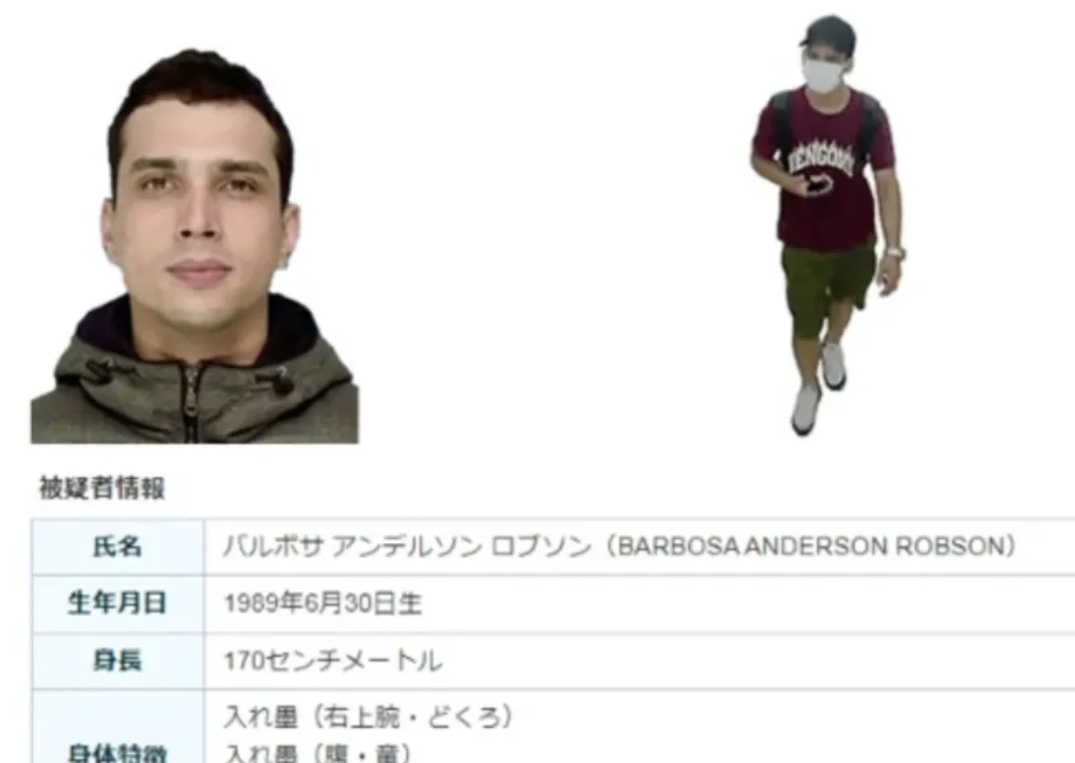 Anderson Robson Barbosa é procurado pela polícia do Japão suspeito de ter assassinado a esposa e a filha. — Foto: Reprodução/RPC